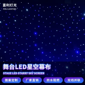 其他舞台设备;舞台幕布