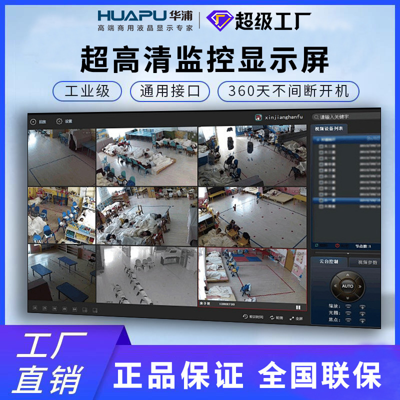 Security Monitoring Display Screens, Cross-Border Lcd Monitoring Screens, Foreign Trade Monitors, Export Batch Manufacturers, Computer Room Monitoring Screens Security Monitoring Display Screens, Cross-Border Lcd Monitoring Screens, Foreign Trade Monitors, Export Batch Manufacturers, Computer Room Monitoring Screens