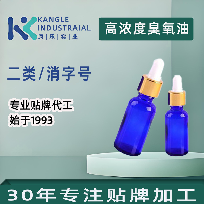 Factory Direct Sales of High-Concentration Ozone Oil for Women's Private Parts, Antibacterial Cleaning, Private Area Repair, Moisturizing Care