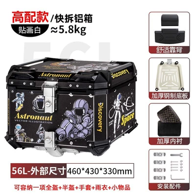 Capacity Electric Vehicle Rear Trunk — Motorcycle trunk - 56l-tail-box-astronaut-sticker-lining-backrest-quick-release-stainless-steel-base-aluminum-alloy-box