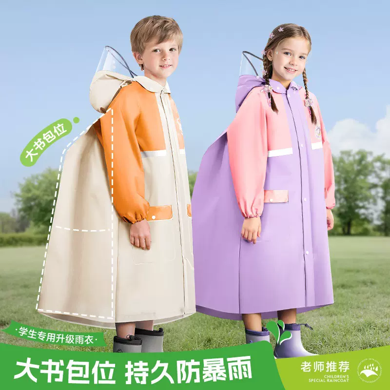 儿童雨衣批发学院风幼儿园大童小童上学带书包位全身防水小孩雨披