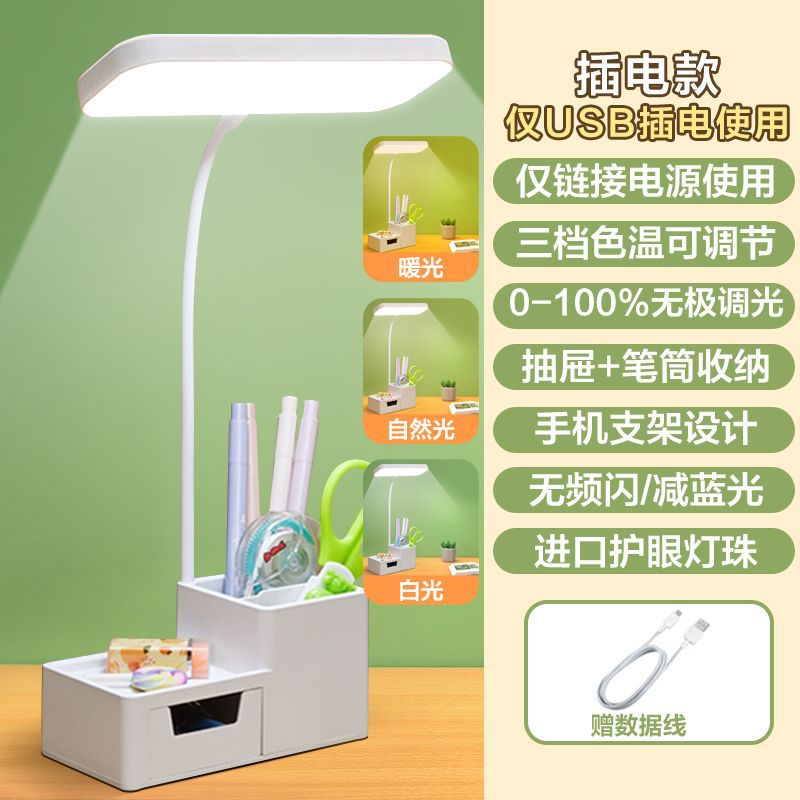 컴팩트 모델[3색 # 밝기 조정】 플러그를 꽂고 사용하세요