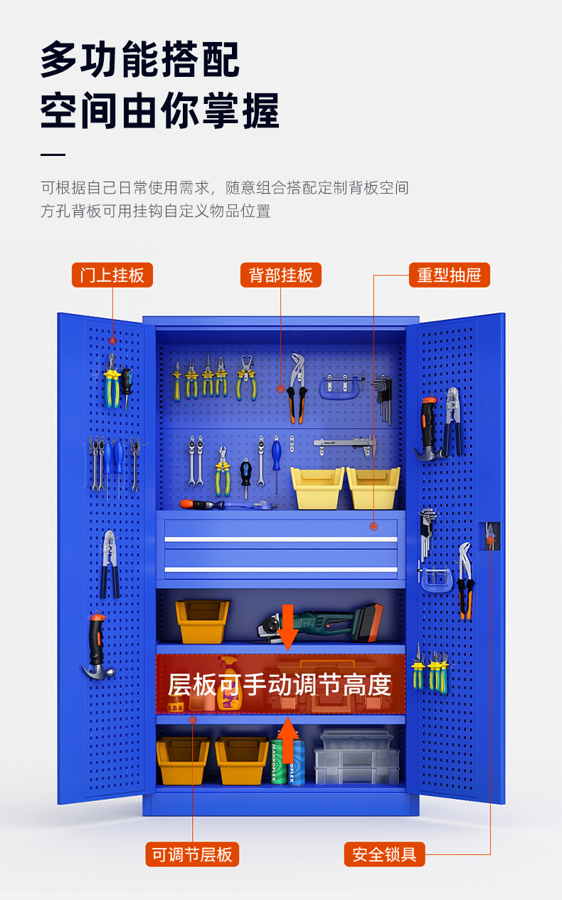 工具柜详情_05.jpg