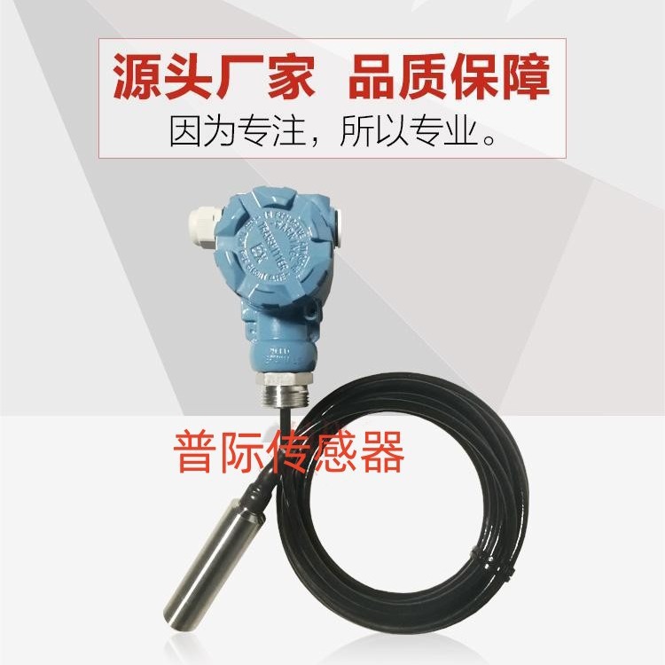 KL-DBS20液位变送器传感器液位计水位计油位计大坝水库