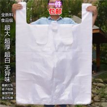 批发超大白色透明塑料袋大号加厚搬家打包背心袋手提服装方便袋子