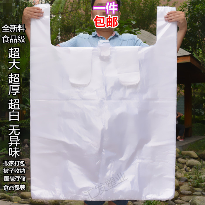 Wholesale large white transparent plastic bag large thick moving packing vest bag portable clothing convenient bag Wholesale large white transparent plastic bag large thick moving packing vest bag portable clothing convenient bag