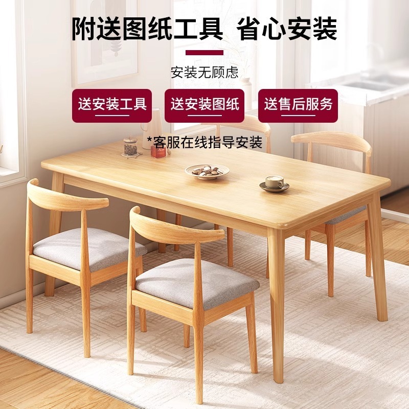 实木腿餐桌家用小户型长方形吃饭桌子烧烤店饭桌餐饮商用桌椅组合|undefined
