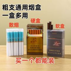 透明タバコ箱 ソフトパック ハードパック バルク耐圧・防湿 20個入り 空箱 防湿タバコケース 増粘防水・耐圧