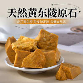 天然黄东陵原石 扩香石香薰石水晶家居装饰石批发黄色工艺品摆饰