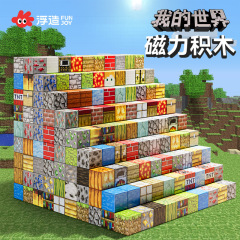2025 新しい Minecraft 磁気ブロック磁気マグネットビルディングブロック完全なセット周辺子供 DIY 組み立ておもちゃ 6