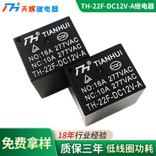 TH-22F-DC12V-A�̵���21F/22F/SRU-12V/A�Ľų���16A�̵���