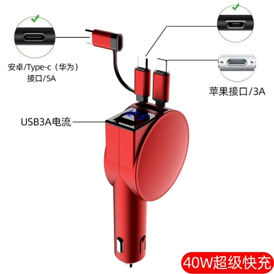 Three-In-One Dual-Wire Retractable Car Charger 60W Super Fast Charging Multi-Function USB Car Mobile Phone Charger (Mobil şarj cihazları) - 8th-generation-super-fast-charge-car-charger-red-apple-android-typec