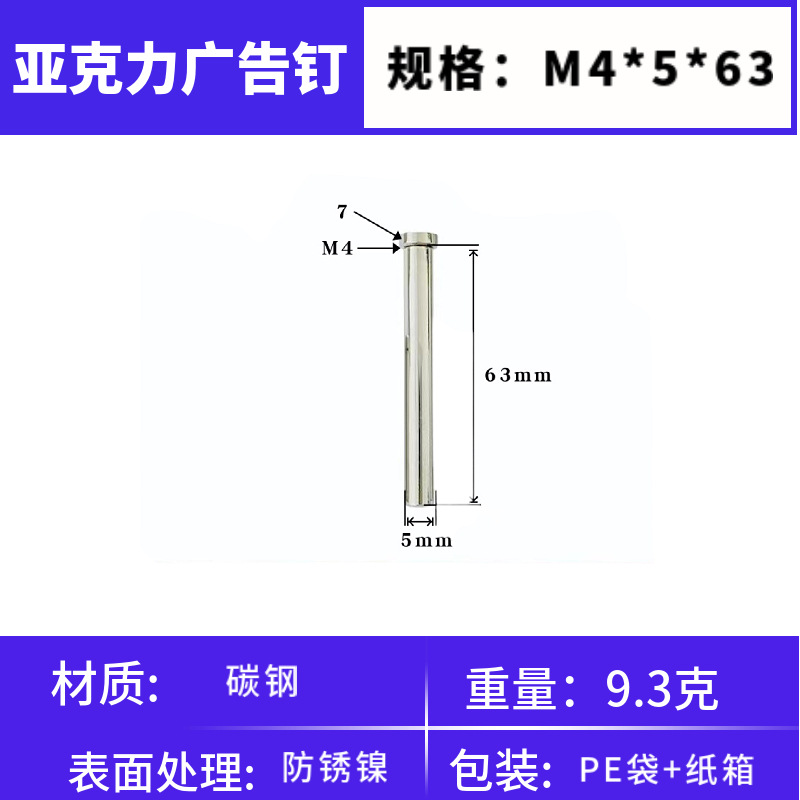 5*63 long rod+m4 screw