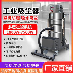 Industrial Vacuum Cleaner Powerful High-Power Dust Iron Chip Vacuum Cleaner for Factory Workshop Explosion-Proof Large Suction