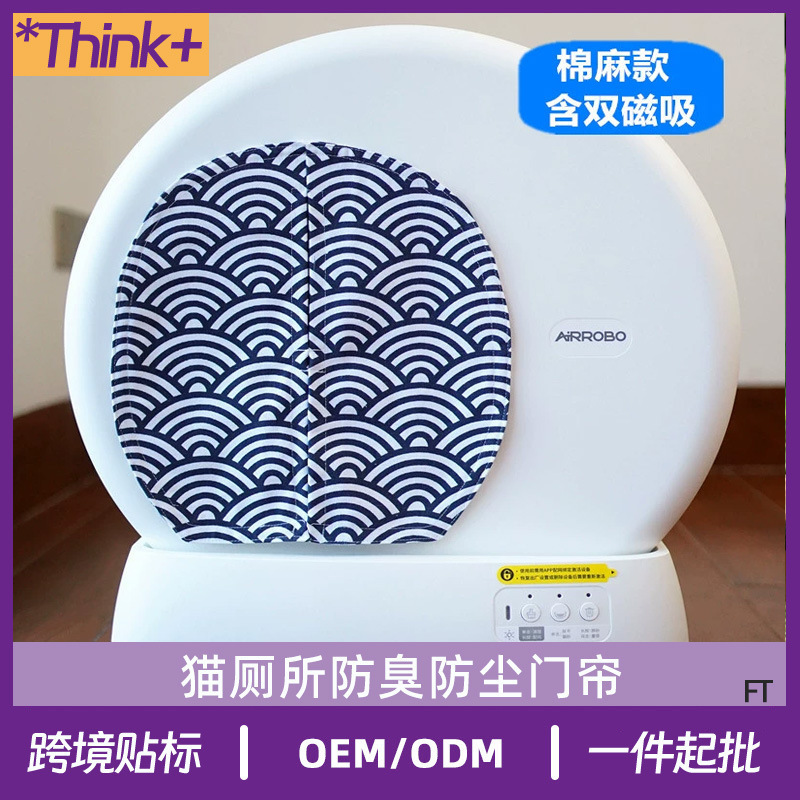 Smart Cat Toilet Magnetic Anti-Odor and Dust-Proof Door Curtain Cat Litter Box Drawstring Thickened Cat Litter Garbage Bag Pet Supplies