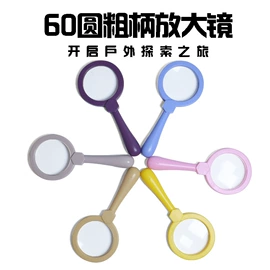 放大镜;科教玩具;望远镜