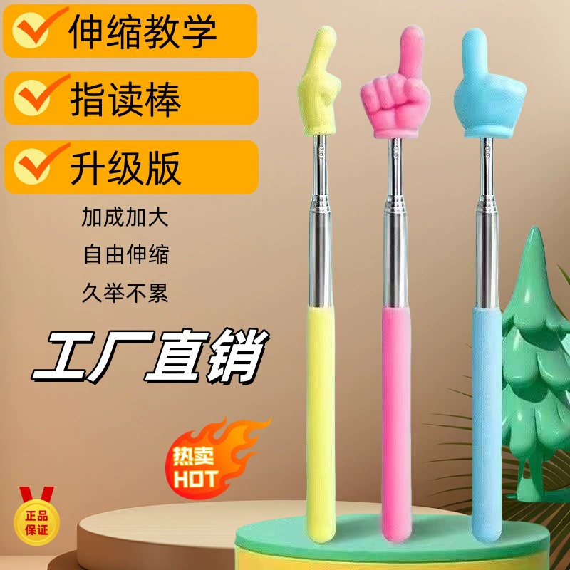 Указка-палка из нержавеющей стали, телескопическая, для чтения, учебная, для учителя, оптом от производителя