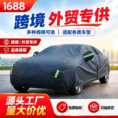 Car clothing — hail-resistant, sunshade, and sun protection