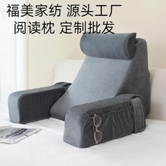 読書用枕、アームレスト枕、くさび形枕、読書用ベッド用腰枕、ベッキアクッション、背もたれ枕、読書用枕、くさび形枕