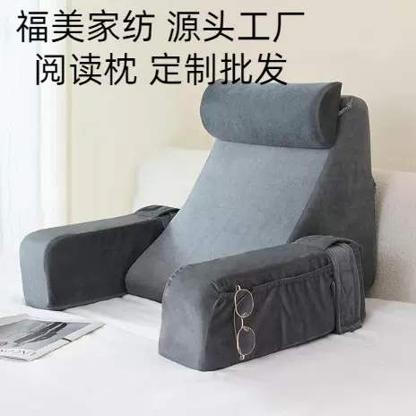 阅读枕扶手靠背腰靠床上腰枕坐卧靠枕靠枕阅读枕头楔形枕