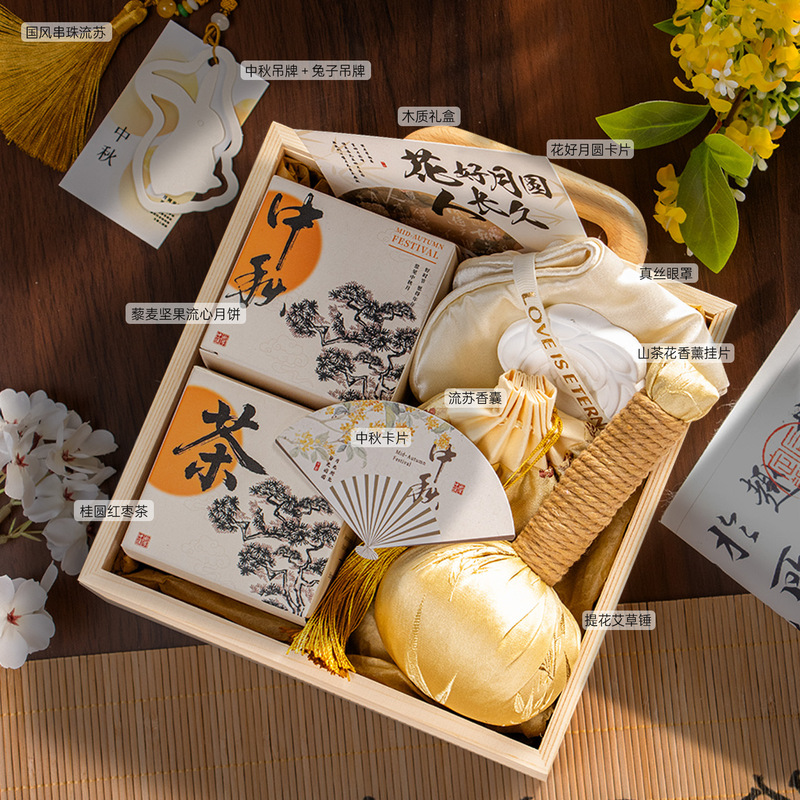 中秋节礼品团购公司送员工客户月饼礼盒送长辈高端实用伴手礼物|undefined