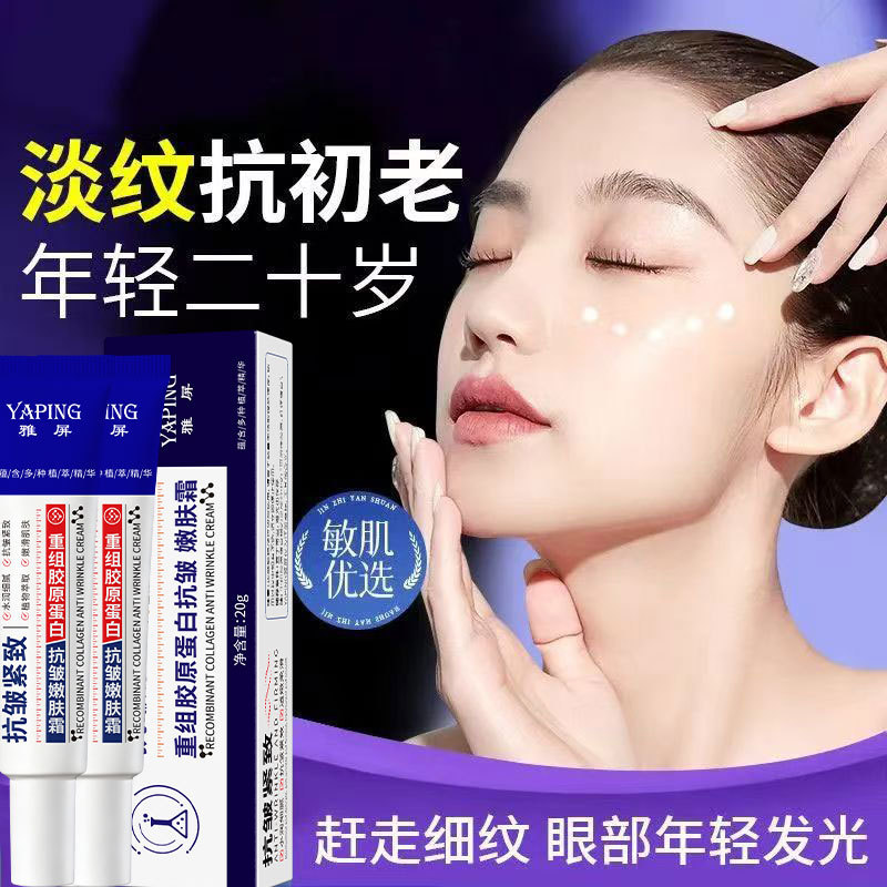 YaPing recombinante colágeno antiarrugas crema rejuvenecedora cuidado de las arrugas faciales humectante elevación firmeza fabricante image 5