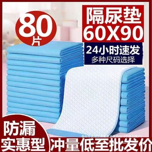 Thickened Disposable Diaper Pad for Adults, Bedridden Elderly, Maternity Puerperal Care Mattress, Urine-Proof Adult, Free Shipping