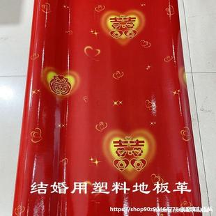Plastic Floor for Wedding, Disposable Plastic Floor Leather, Bedroom Wedding Room Floor, Wedding Red Home Floor Sticker