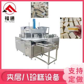 福通薄厚可调八珍糕压块机 米糕成型机 层数可定的夹层八珍糕设备