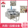 可调夹层八珍糕米糕成型机