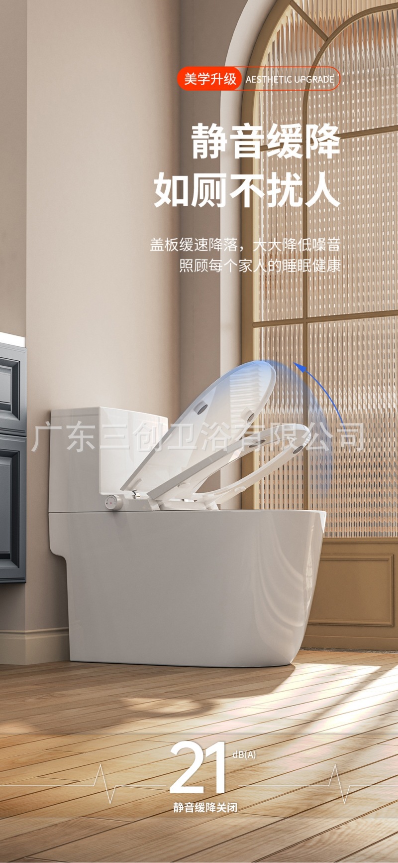 智能马桶F1极简版-详情页 (8).jpg