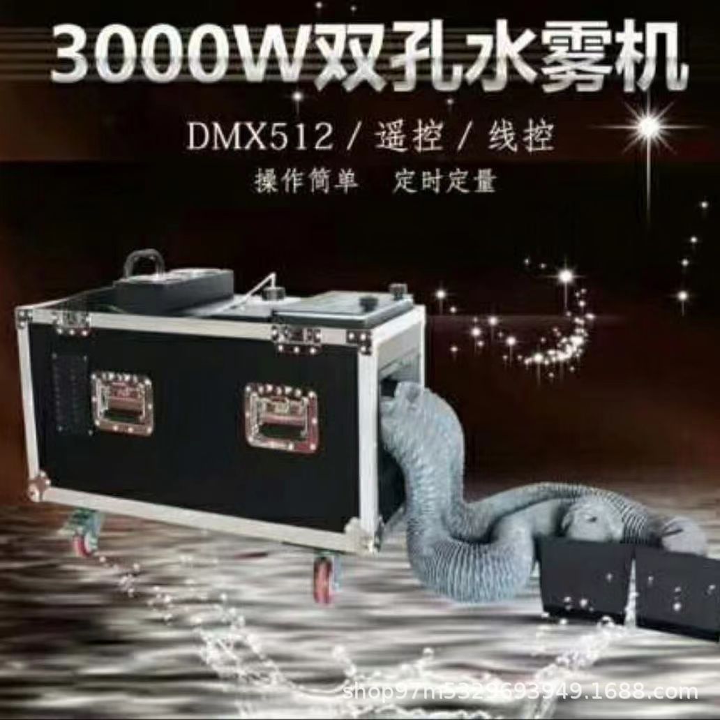 3000W Su Dumanı Maşını Səhnə Üçün