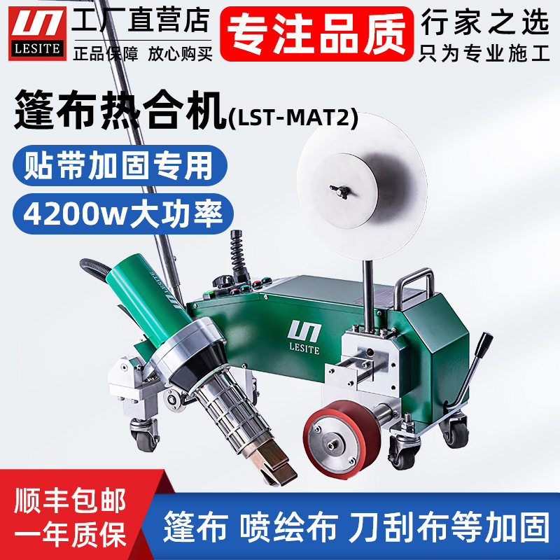 Leicester advertising cloth splicing machine PVC inkjet cloth heat sealing machine tent canopy stickers with hot melt repair welding machine Leicester advertising cloth splicing machine PVC inkjet cloth heat sealing machine tent canopy stickers with hot melt repair welding machine