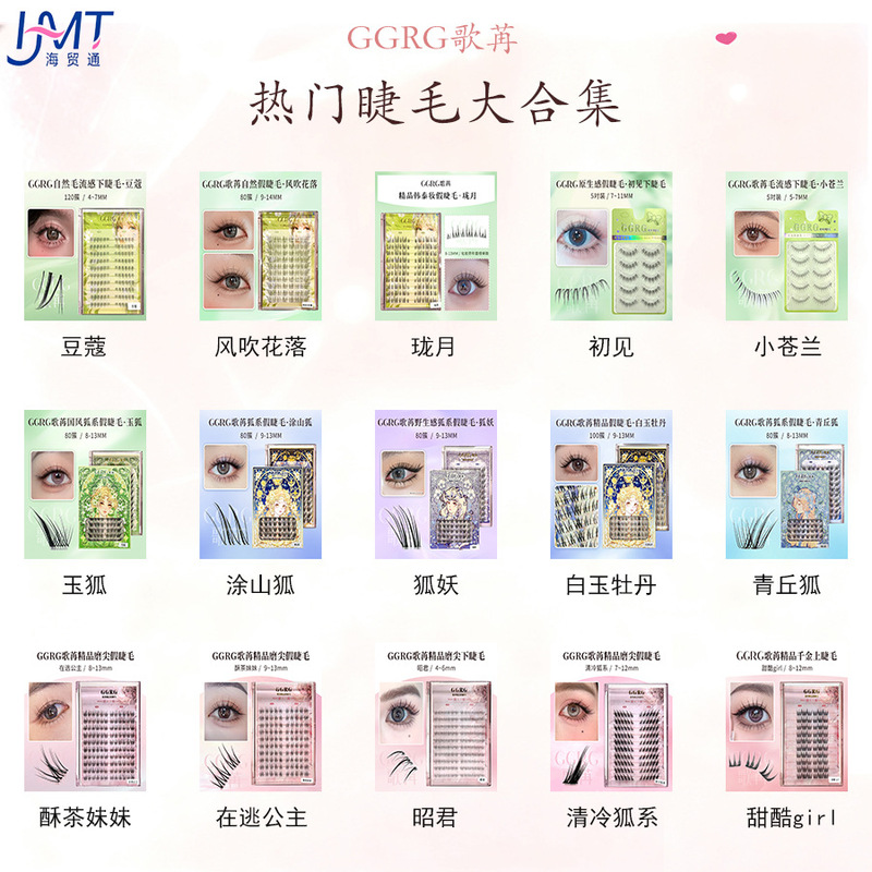 【Authenticity Guaranteed】Ggrg False Eyelashes Collection Wholesale and Retail, Upper and Lower Eyelashes, Universal Use