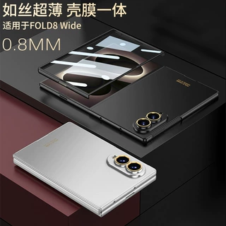 适用三星Z Fold8手机壳精孔商务壳膜一体如丝超薄轻奢个性保护套