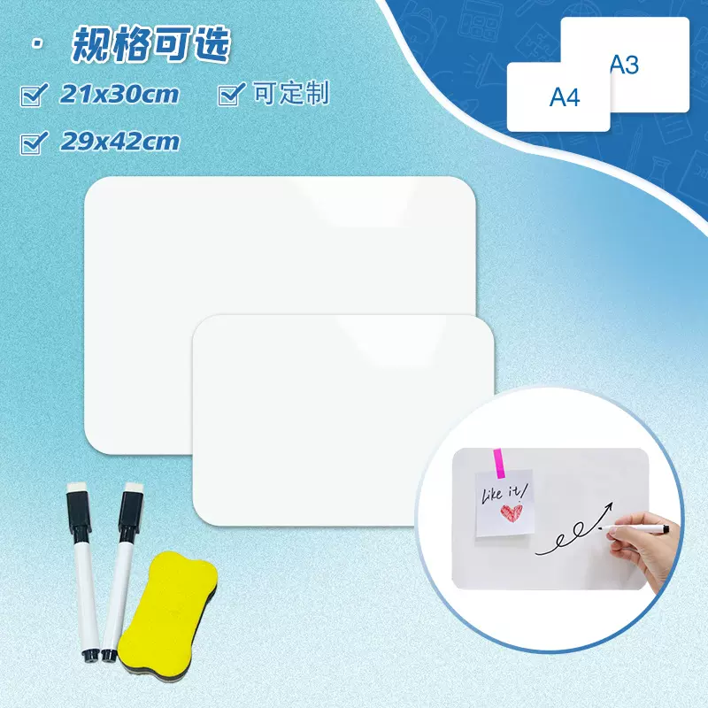 双面无磁小白板丝印计划写字板手持儿童板留言板