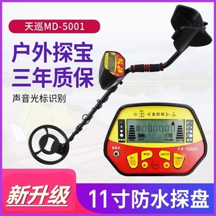 Sky Patrol Metal Detection Instrument Water Underground Treasure Finder Handheld High-Precision Visual Archaeological Gold, Silver, Copper