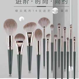 14支绿云化妆刷套装超柔软散粉刷眼影腮红刷沧州美妆工具全套批发