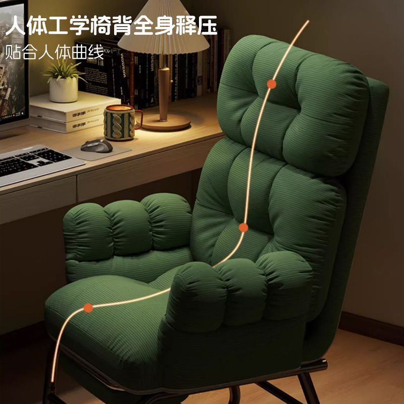 懒人电脑椅家用舒服久坐沙发椅卧室书桌椅宿舍可坐可躺休闲靠背椅|undefined