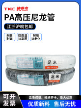 �F���xTKC������PA6�ܚ���͹܁����3/4/5/6/8/10/12/14/16/18mm