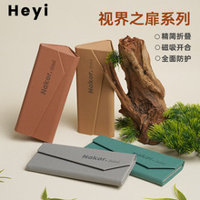 眼镜盒高级感复古折叠眼镜盒高颜值光学眼镜盒定制眼镜包装印LOGO