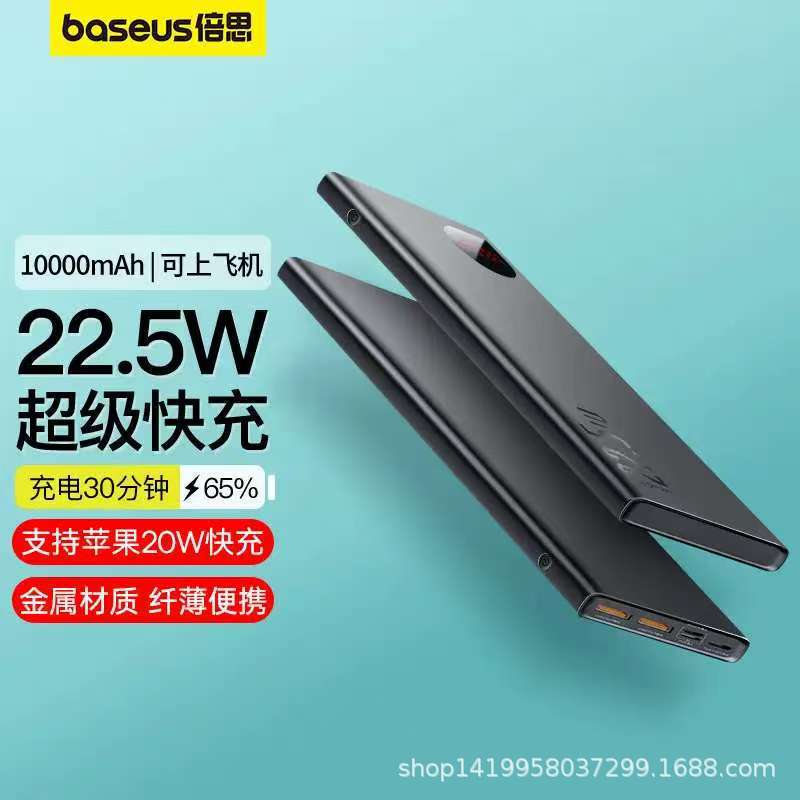 Baseus Metal Power Bank 10000 Mah Pd20W Huawei 22.5W Fast Charging Mobile Power Supply Suitable for Apple
