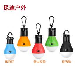户外手电筒强光超亮户外应急露营灯营地帐篷用球泡灯带挂钩野营灯