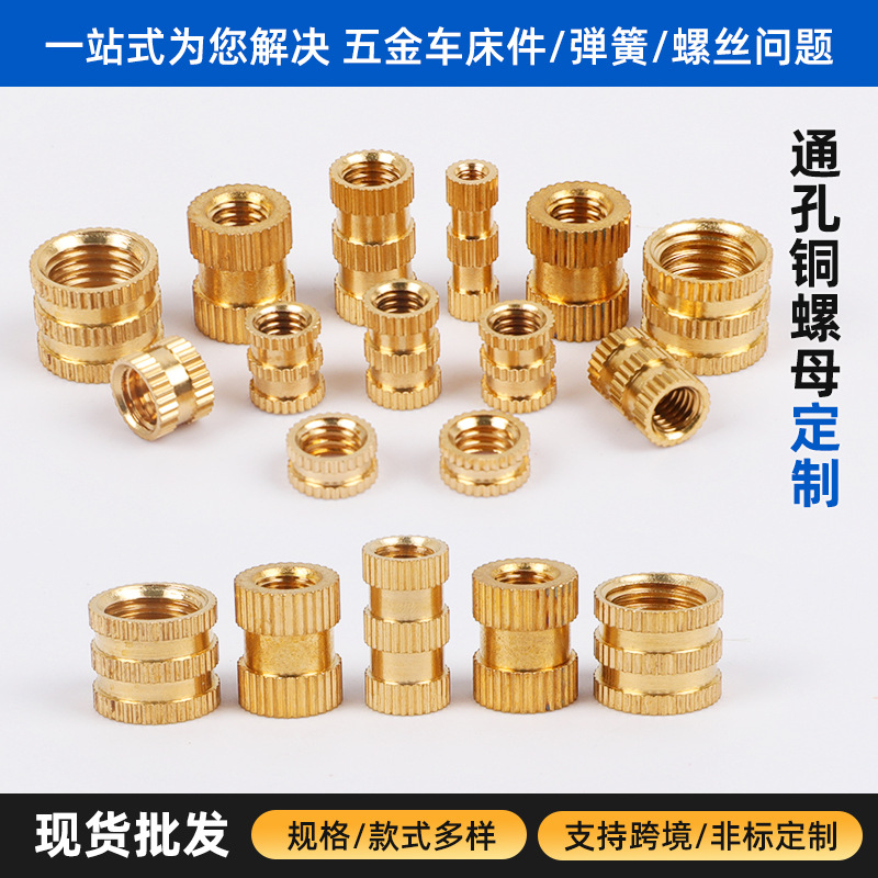 现货M5滚花注塑预埋直纹GBT809嵌装圆型螺母模具啤套镶嵌件