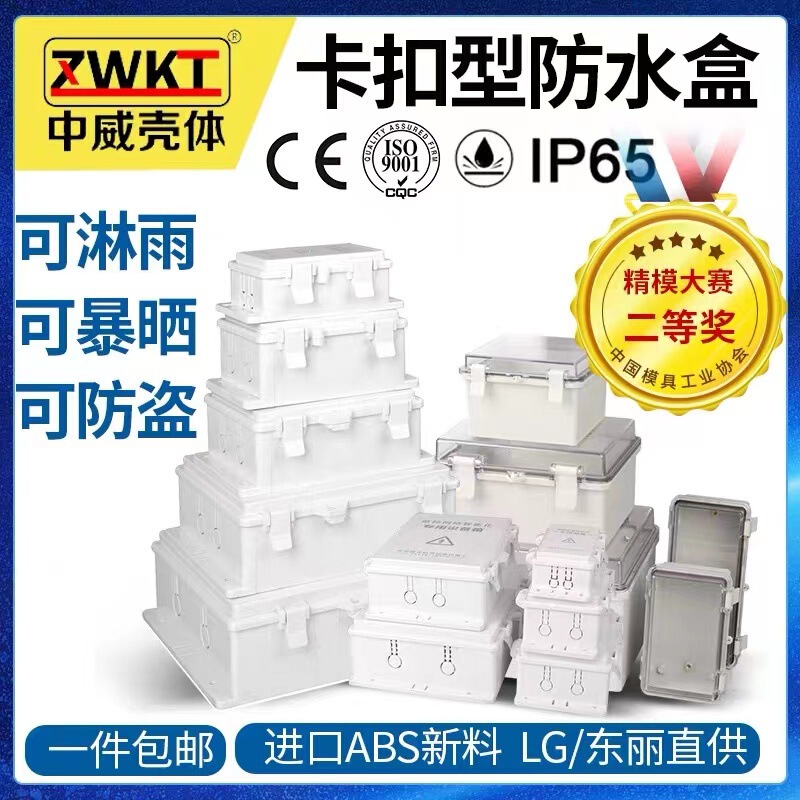 Plastic security monitoring power supply waterproof box outdoor waterproof box hinge type buckle indoor and outdoor junction box distribution box Plastic security monitoring power supply waterproof box outdoor waterproof box hinge type buckle indoor and outdoor junction box distribution box