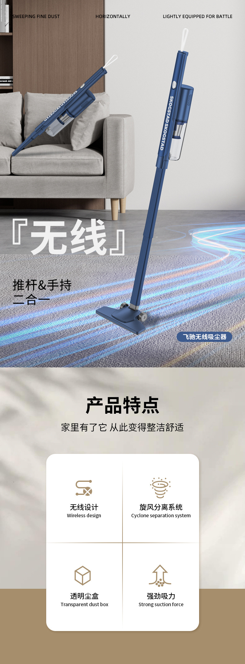 飞驰无线吸尘器_01.jpg