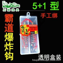 霸道爆炸钩/二组一盒/伊势尼鱼钩/渔具批发/串钩/毛钩/鱼线/鱼饵