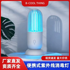 杀菌灯管;杀毒灭菌设备;台式杀菌灯