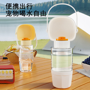 Water and food integrated pet accompanying cup portable travel dog food cat food bottled dog water cup cat water bowl wholesale
