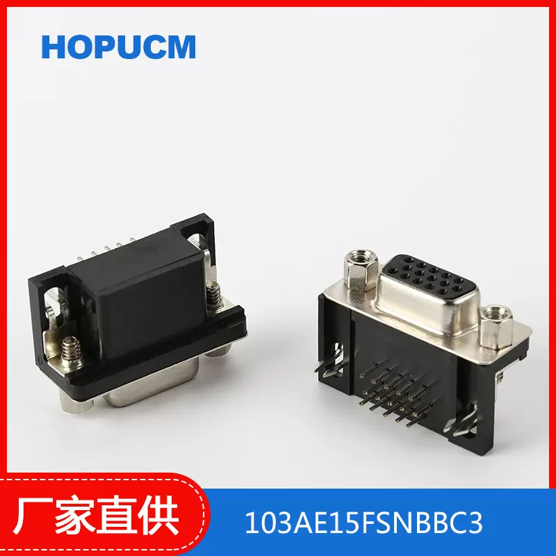 D-SUB母座 103AE15FSNBBC3/D-SUB高密度三排15PIN母座连接器